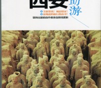 如皋自助游(自助游是什么意思)