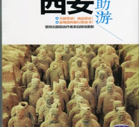 如皋自助游(自助游是什么意思)