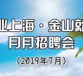 如皋上海高端伴游雇用月薪55万(上海高端伴游雇用月薪55万摆布)
