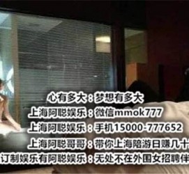 如皋上海模特雇用伴游(上海模特雇用伴游人员)