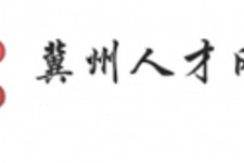 如皋关于冀州伴游雇用v伈2259737的信息