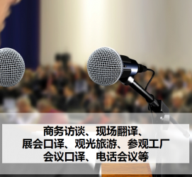 如皋上海商务伴游 上海好乐迪商务翻译咨询有限公司