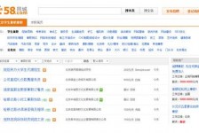 如皋赶集网雇用商务伴游司机是实的吗(赶集网雇用商务伴游司机是实的吗吗)