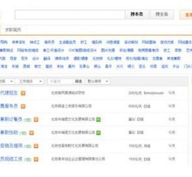 如皋赶集网雇用商务伴游司机是实的吗(赶集网雇用商务伴游司机是实的吗吗)