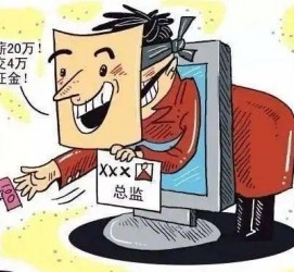 如皋上海伴游招聘 在58同城上找工作，结果落入卖淫窝点
