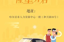 如皋日照伴游司机雇用网(日照伴游司机雇用收集)