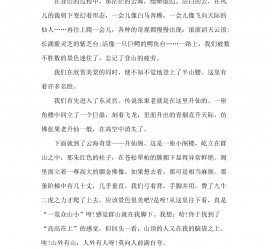 如皋旅游感想(张家界旅游感想)