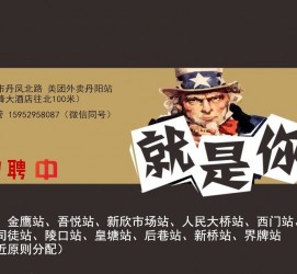 如皋天津雇用兼职伴游日结1万的简单介绍
