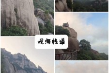如皋一日游攻略(崂山风景区一日游攻略)