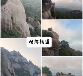 如皋一日游攻略(崂山风景区一日游攻略)