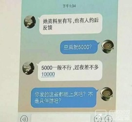 如皋北京伴游招聘 伴游招聘(商务伴游招聘)