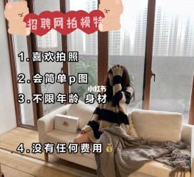 如皋南通模特兼职雇用(南通模特兼职雇用最新信息)