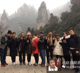如皋中国张家界平安结伴游(张家界私人伴游)