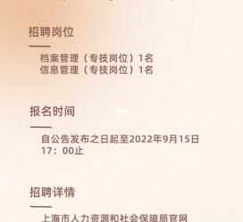 如皋上海商务私家伴游雇用年薪70万(上海商务私家伴游雇用年薪70万以上)
