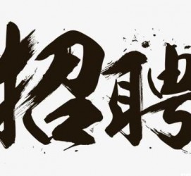 如皋商务伴游招聘 全国大圈小圈中圈女招聘【年薪百万】2023已更新(今日/招聘)