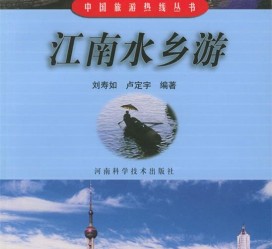 如皋旅游热线(西安旅游热线)