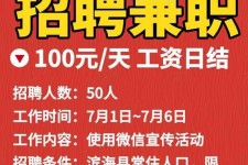 如皋雇用兼职模特(雇用兼职模特雇用)