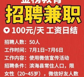 如皋雇用兼职模特(雇用兼职模特雇用)
