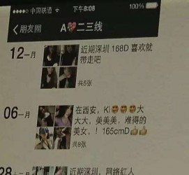 如皋伴游兼职雇用(北京雇用伴游雇用信息)