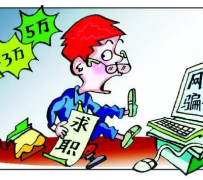 如皋北京伴游招聘 58同城等网站惊现招聘陷阱：超五千人曾被骗，招公关实为卖淫女