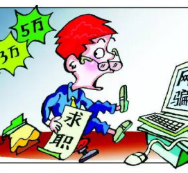如皋北京伴游招聘 58同城等网站惊现招聘陷阱：超五千人曾被骗，招公关实为卖淫女