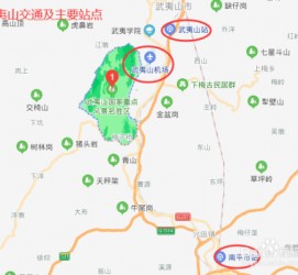 如皋武夷山攻略(武夷山攻略游玩)