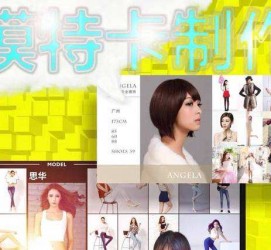 如皋服拆模特兼职要办模特卡(服拆模特兼职要办模特卡吗)