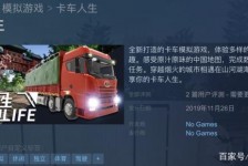 如皋开着卡车带老伴游中国(开卡车为什么要带老婆一起)