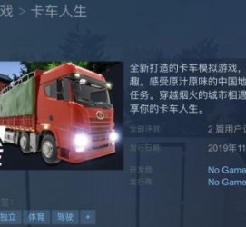 如皋开着卡车带老伴游中国(开卡车为什么要带老婆一起)