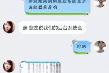 如皋兼职模特识破聊天记录(兼职模特识破聊天记录违法吗)
