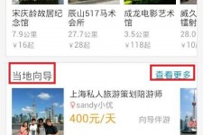 如皋中国有偿伴游软件(全国首发高端伴游软件)