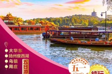 如皋旅游团报价(新疆旅游团报价)
