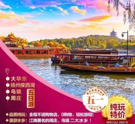 如皋旅游团报价(新疆旅游团报价)