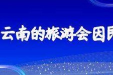 如皋中国旅游团伴游是什么(结伴旅游叫什么)