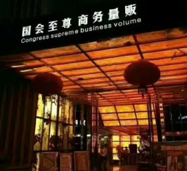 如皋广州伴游雇用包厢女办事员的简单介绍