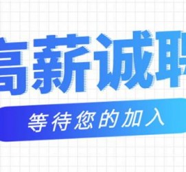 如皋九江模特兼职雇用(九江模特兼职雇用最新信息)