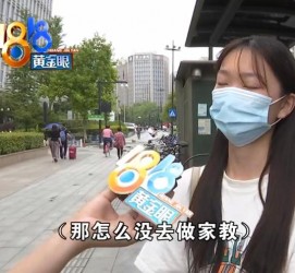 如皋兼职模特之美院女孩的简单介绍