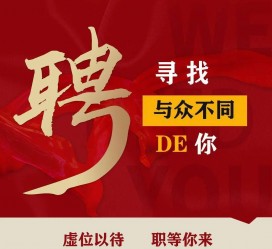 如皋商务伴游招聘 重庆星级酒店诚招司机服务员夜场保安