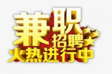 如皋高端商务伴游雇用兼职zgfx的简单介绍