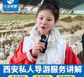 如皋北京商务伴游 “网约导游”走红西安 去年近8万人下单体验西安深度游
