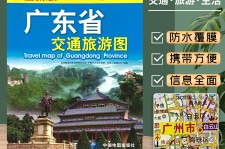如皋旅游图(旅游图标设计)