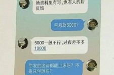 如皋全国雇用伴游一单一结(雇用高端伴游一天20万)