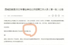 如皋伴游雇用价格(北京伴游雇用价格查询)