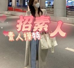 如皋淘宝网拍模特兼职接单寄拍平台(淘宝网拍模特兼职接单寄拍平台有哪些)