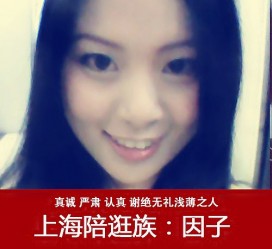 如皋上海南汇区伴游雇用(上海伴游预约模特雇用)