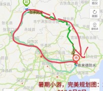 如皋旅行路线(旅行路线规划软件)