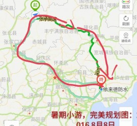 如皋旅行路线(旅行路线规划软件)
