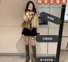 如皋业余兼职试衣模特承受新人的简单介绍