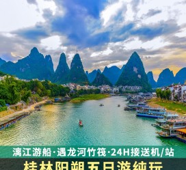 如皋跟团游(跟团游需要注意哪些问题)