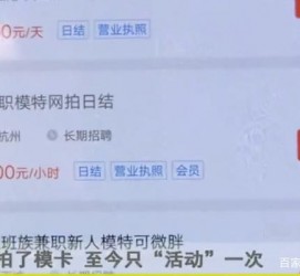 如皋平面模特兼职被**(兼职的平面模特是实的吗)